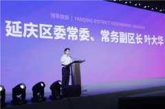 HICOOL 2021全球创业大赛初赛延庆主题活动成功举办