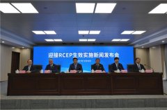 RCEP元旦起正式生效 广西准备就绪