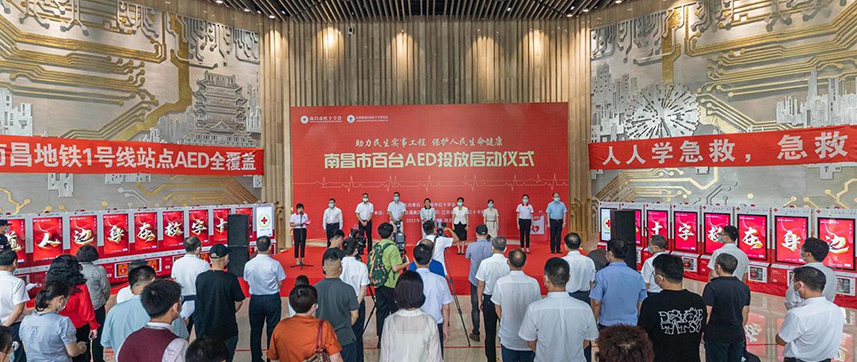 优发国际u8员工爱心捐赠的6台“急救神器”将亮相南昌地铁1号线